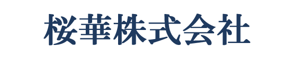 桜華株式会社|アパレル貿易・日本仕入れ・OEM・法人向けアパレル販売【大阪】